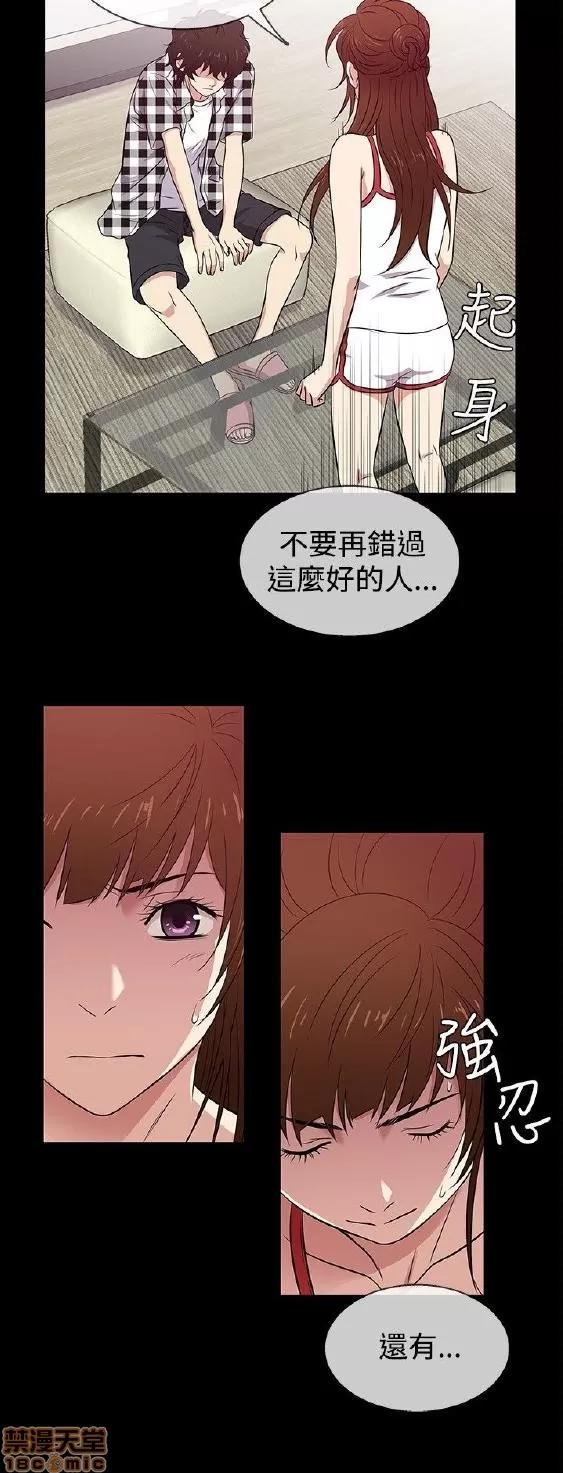 老婆回来了 老婆 回来了 26-30 第12页