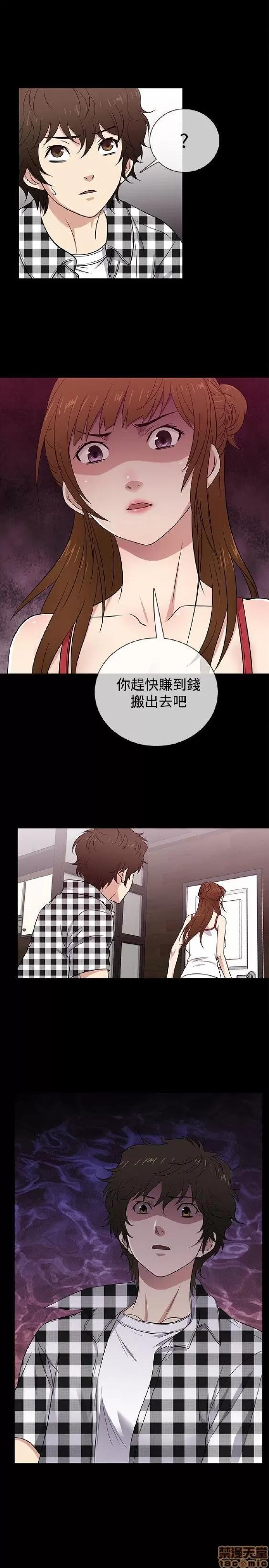 老婆回来了 老婆 回来了 26-30 第13页