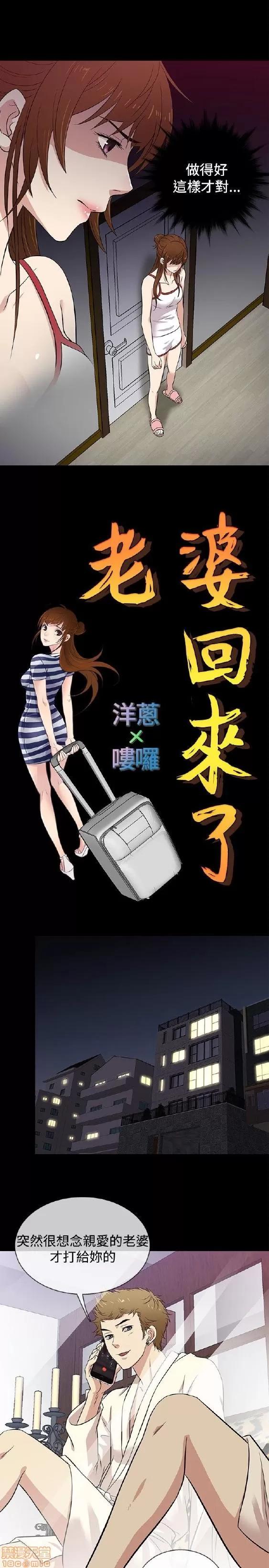 老婆回来了 老婆 回来了 26-30 第14页