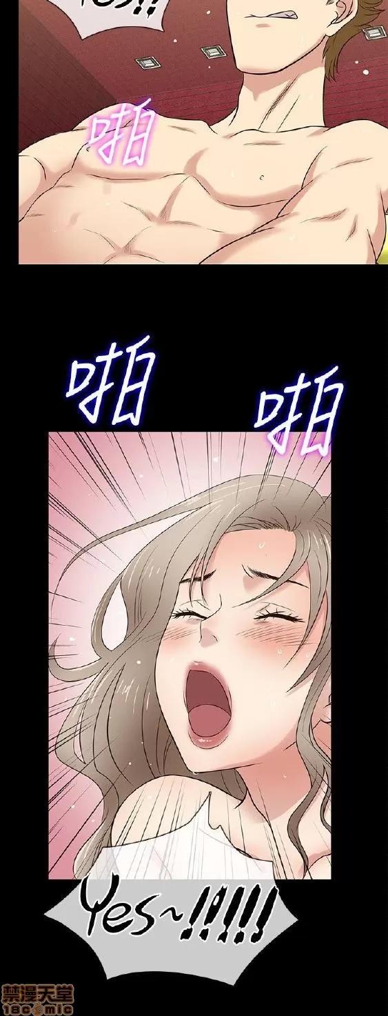 老婆回来了 老婆 回来了 26-30 第18页