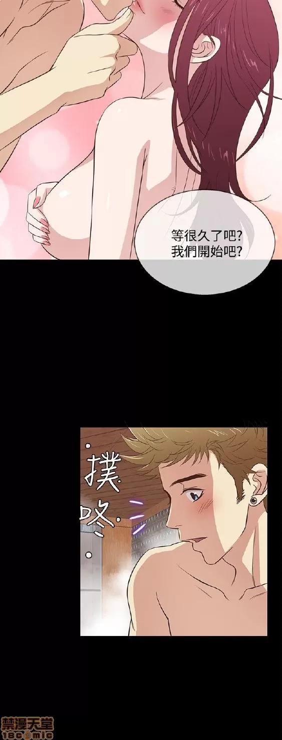 老婆回来了 老婆 回来了 26-30 第23页