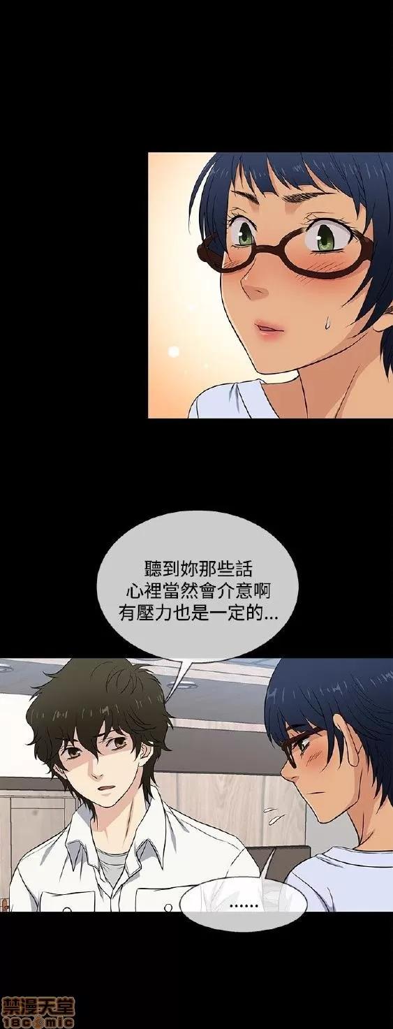 老婆回来了 老婆 回来了 26-30 第26页