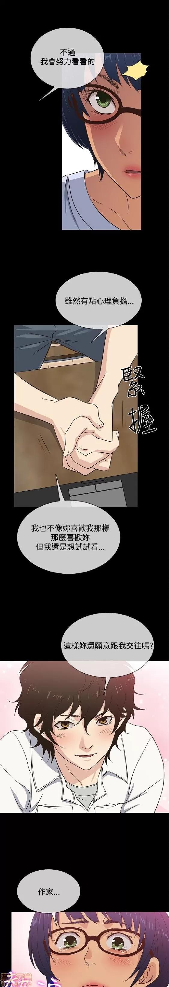 老婆回来了 老婆 回来了 26-30 第27页