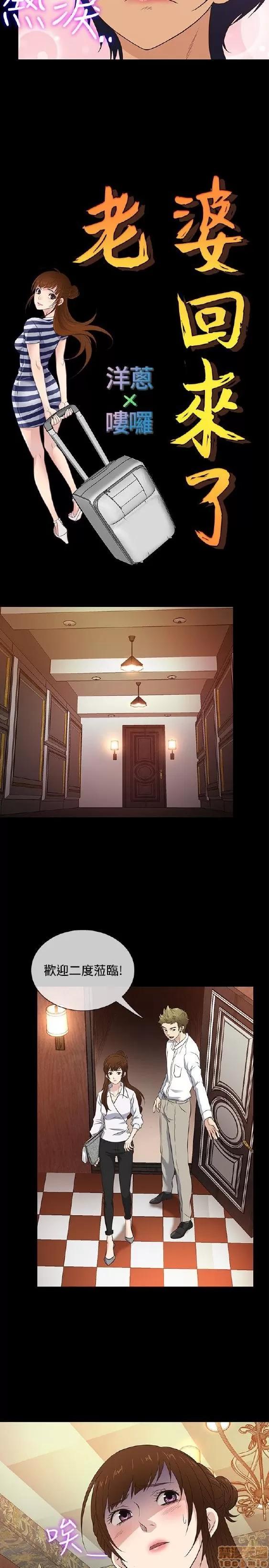 老婆回来了 老婆 回来了 26-30 第28页