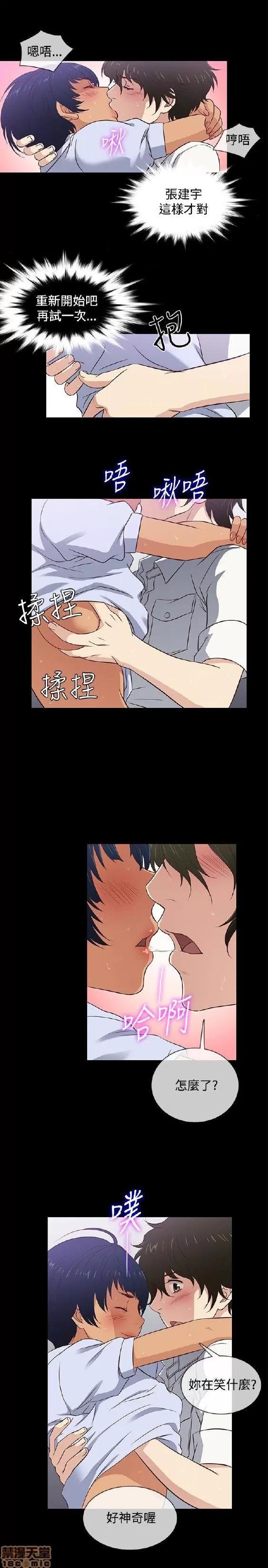 老婆回来了 老婆 回来了 26-30 第30页