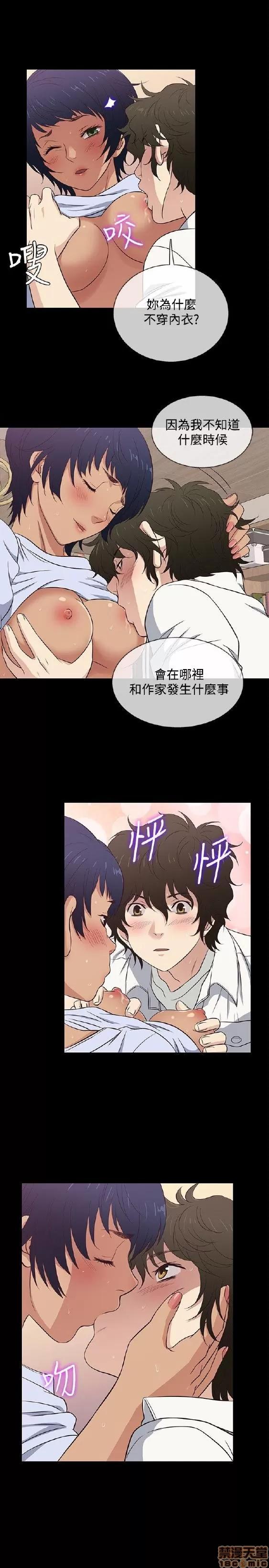 老婆回来了 老婆 回来了 26-30 第33页
