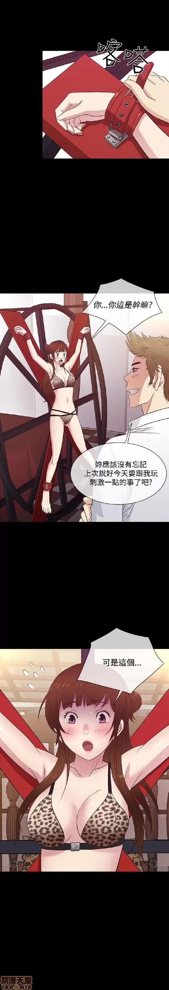 老婆回来了 老婆 回来了 26-30 第39页