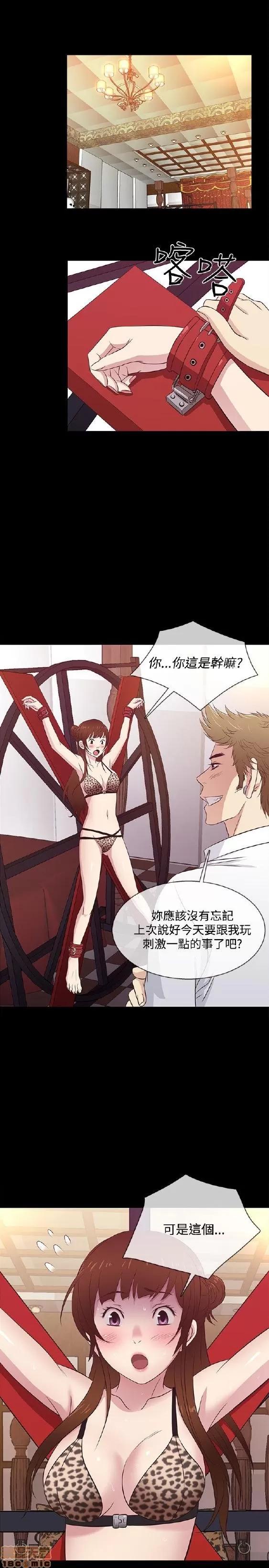 老婆回来了 老婆 回来了 26-30 第41页