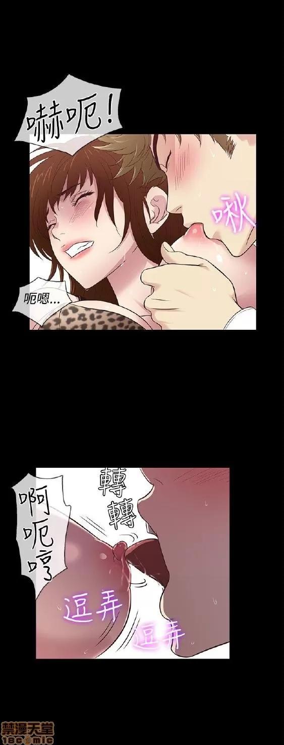 老婆回来了 老婆 回来了 26-30 第43页