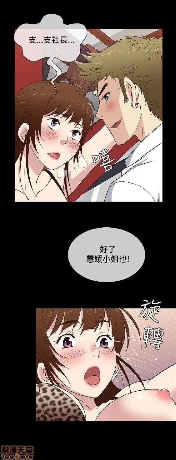 老婆回来了 老婆 回来了 26-30 第46页