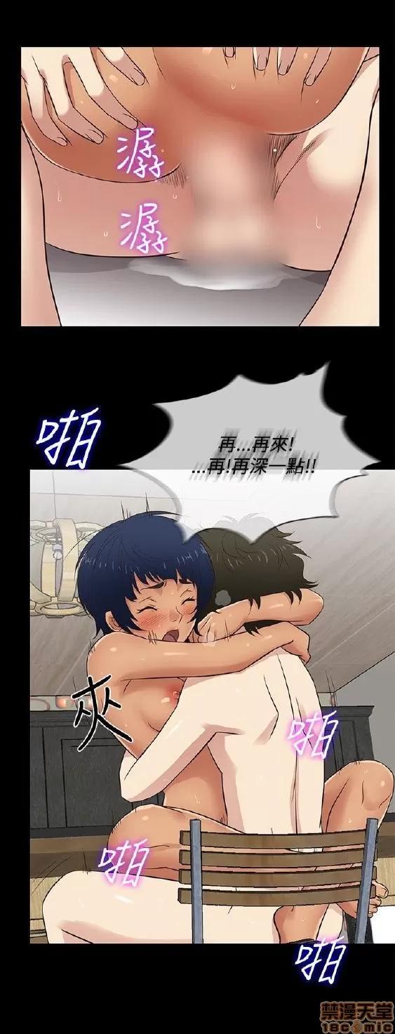 老婆回来了 老婆 回来了 26-30 第55页