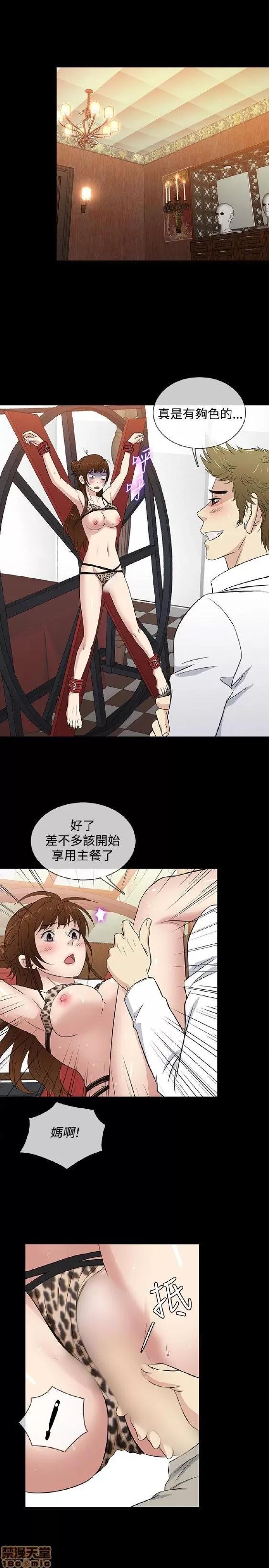 老婆回来了 老婆 回来了 26-30 第56页