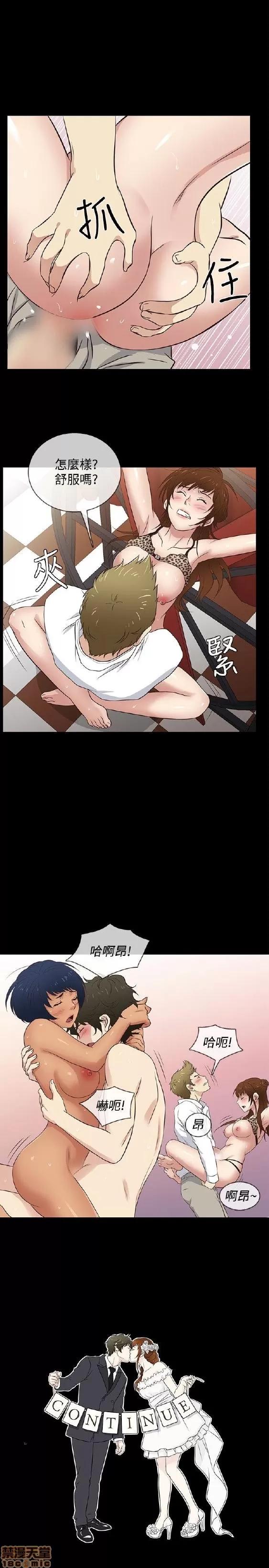 老婆回来了 老婆 回来了 26-30 第59页