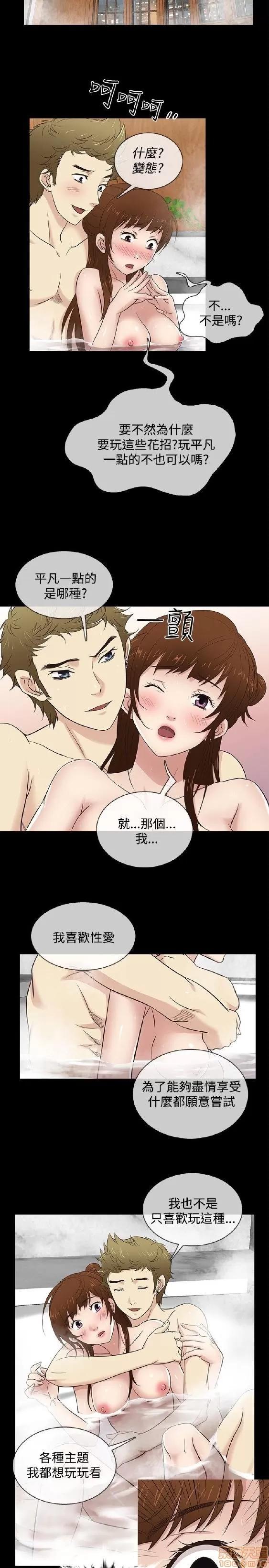 老婆回来了 老婆 回来了 26-30 第61页