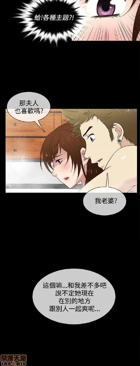 老婆回来了 老婆 回来了 26-30 第62页