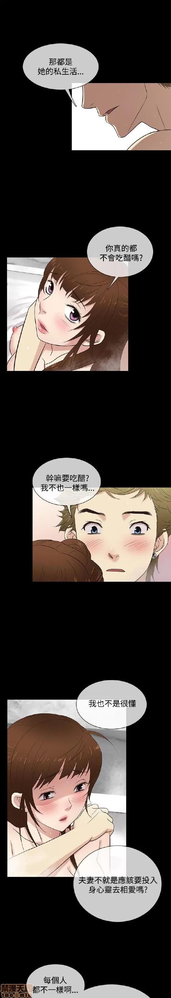 老婆回来了 老婆 回来了 26-30 第63页