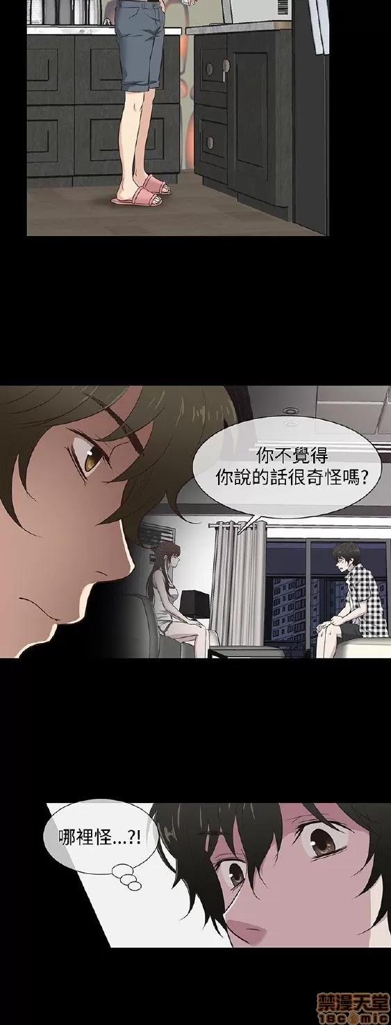 老婆回来了 老婆 回来了 26-30 第68页