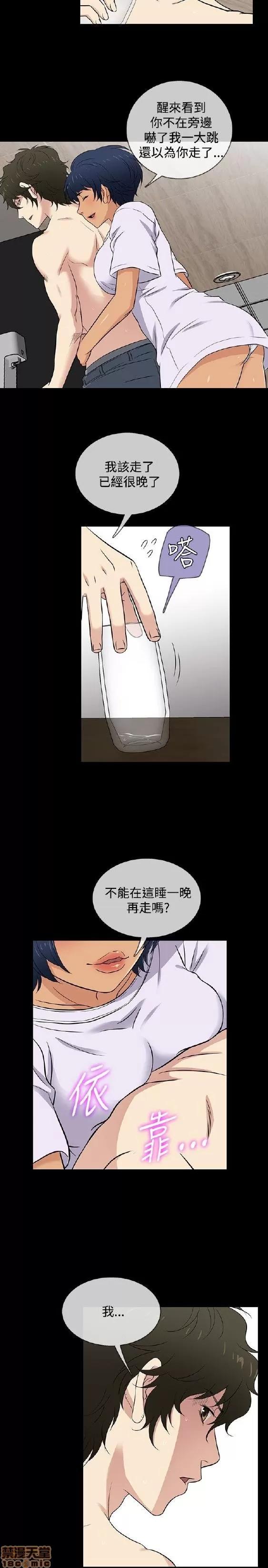 老婆回来了 老婆 回来了 26-30 第70页