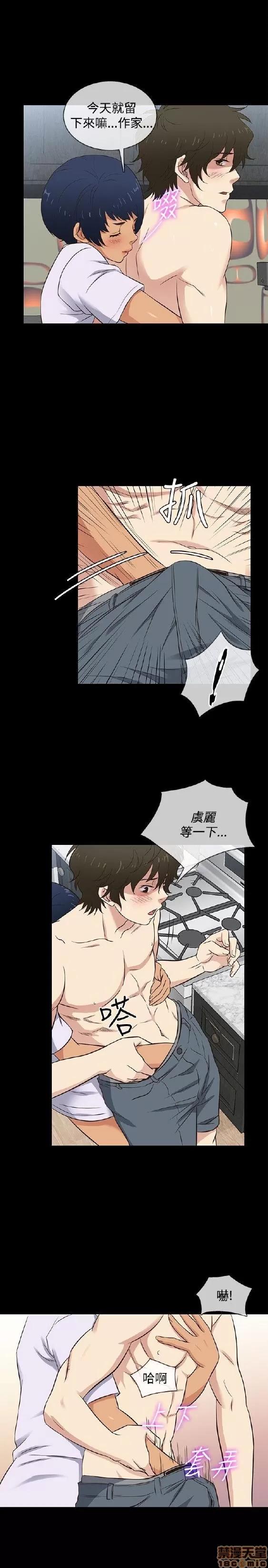 老婆回来了 老婆 回来了 26-30 第72页