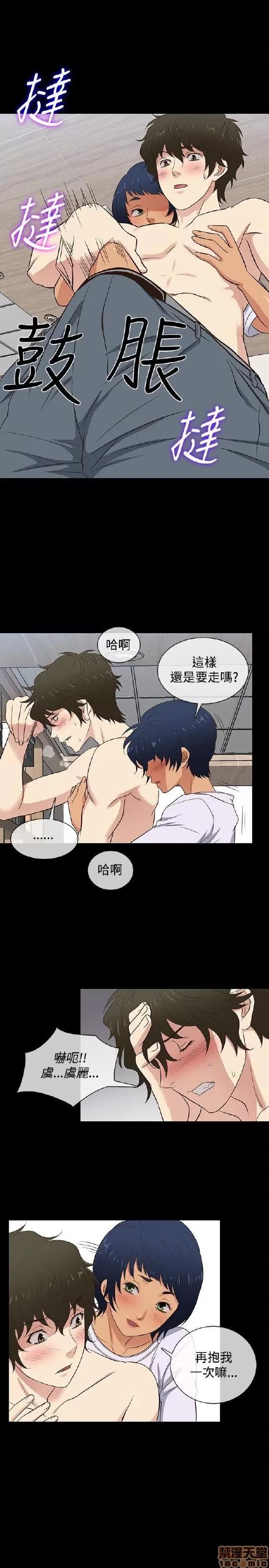 老婆回来了 老婆 回来了 26-30 第73页