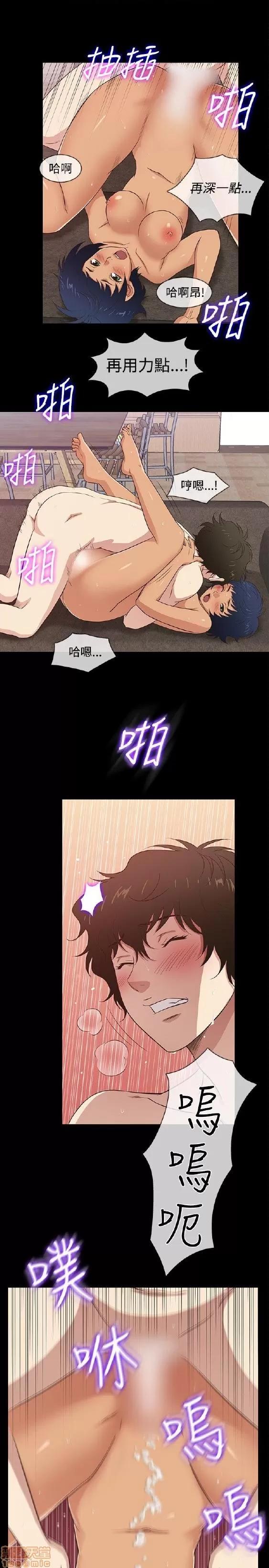 老婆回来了 老婆 回来了 26-30 第83页
