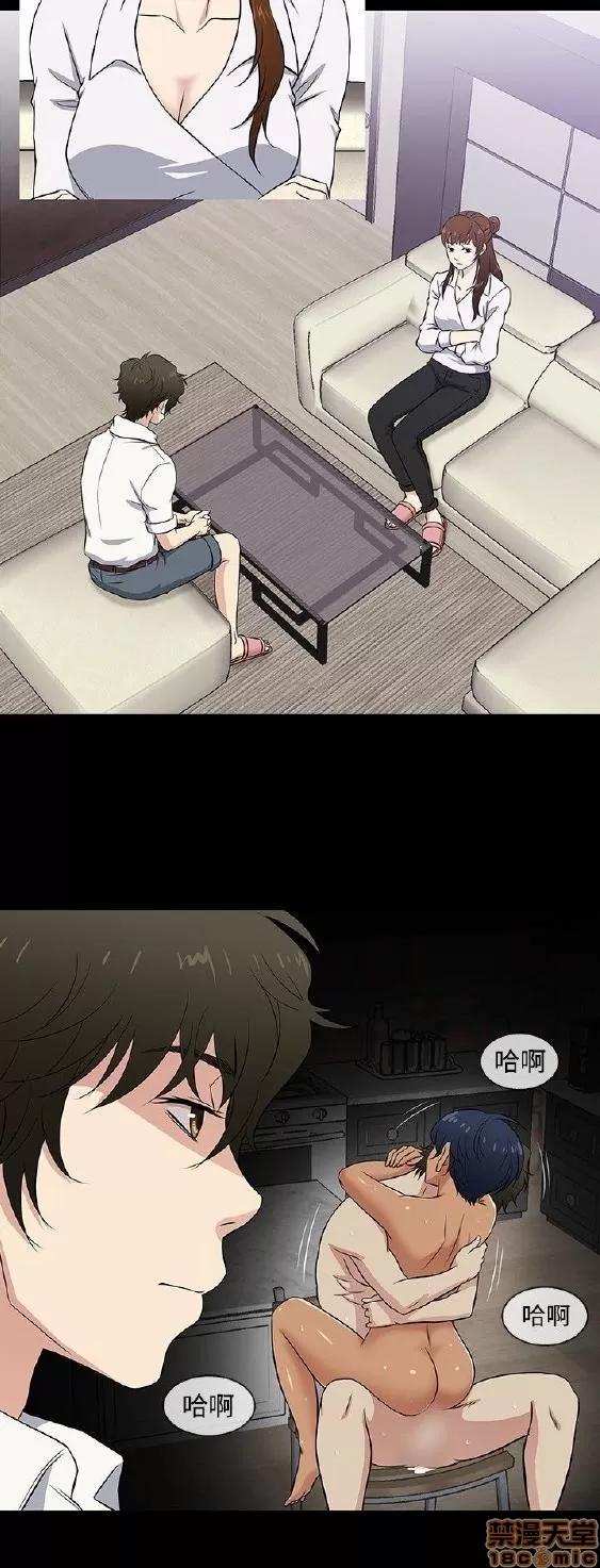 老婆回来了 老婆 回来了 26-30 第88页