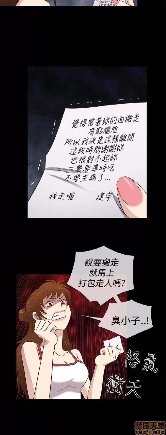 老婆回来了 老婆 回来了 26-30 第91页