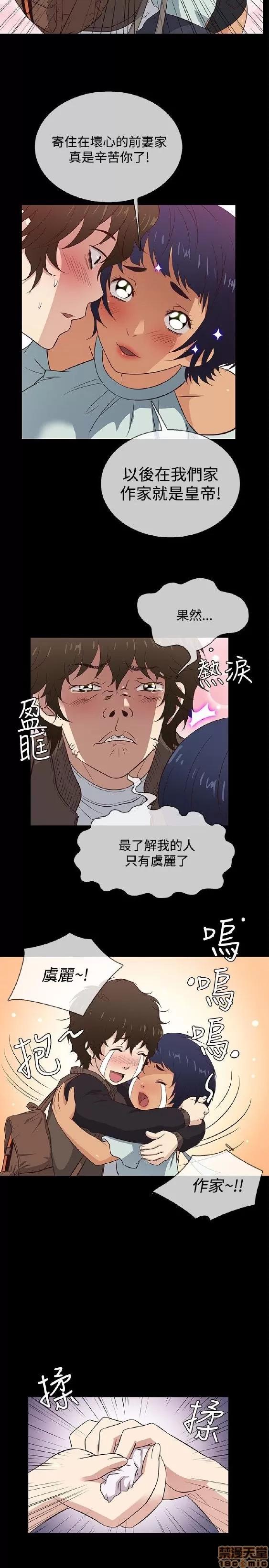 老婆回来了 老婆 回来了 26-30 第93页