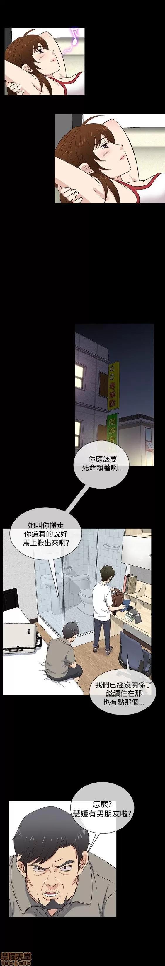 老婆回来了 老婆 回来了 26-30 第95页