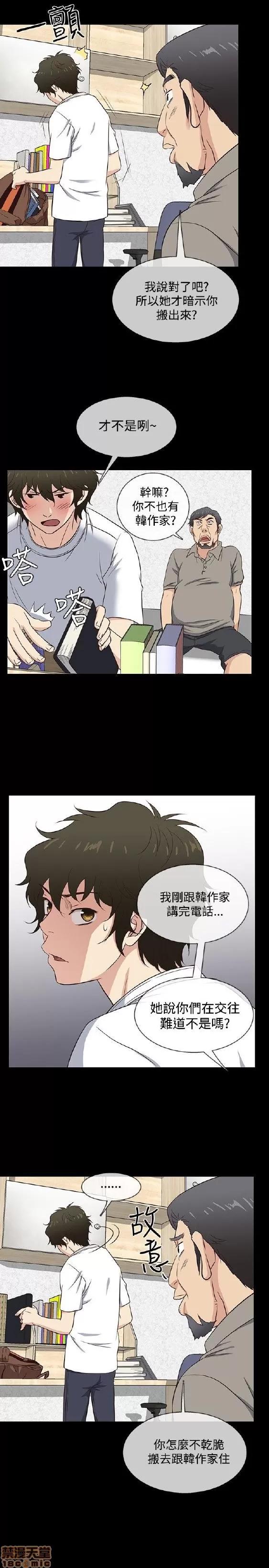 老婆回来了 老婆 回来了 26-30 第96页