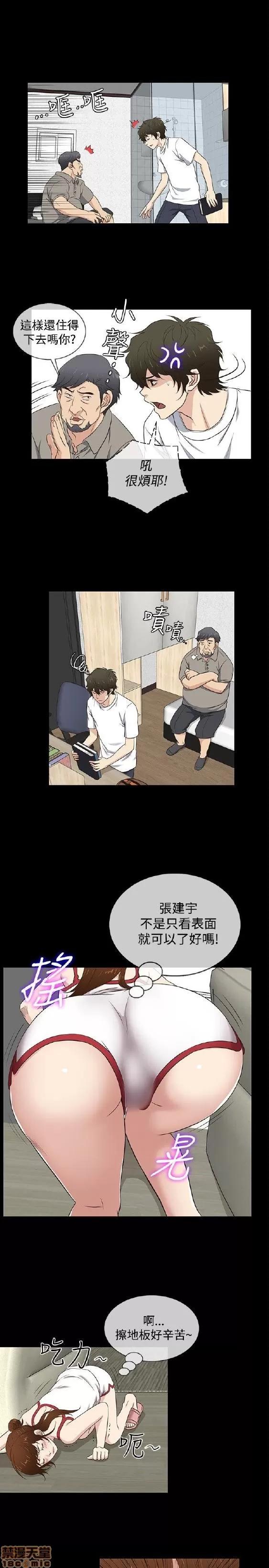 老婆回来了 老婆 回来了 26-30 第98页