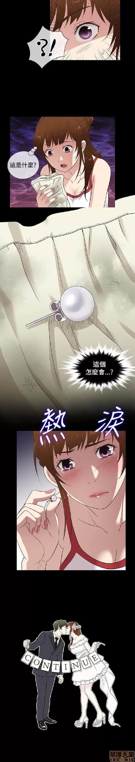 老婆回来了 老婆 回来了 26-30 第99页