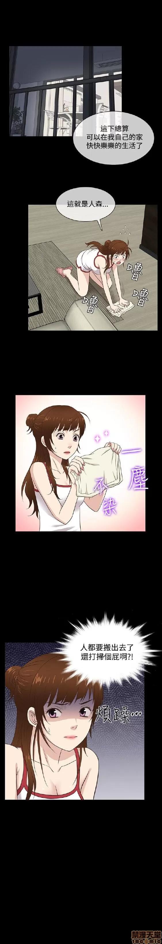 老婆回来了 老婆 回来了 31-37 第1页