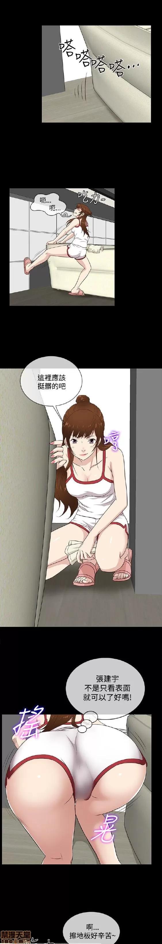 老婆回来了 老婆 回来了 31-37 第2页