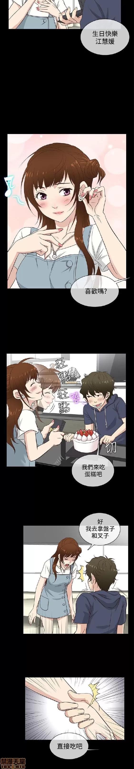 老婆回来了 老婆 回来了 31-37 第5页