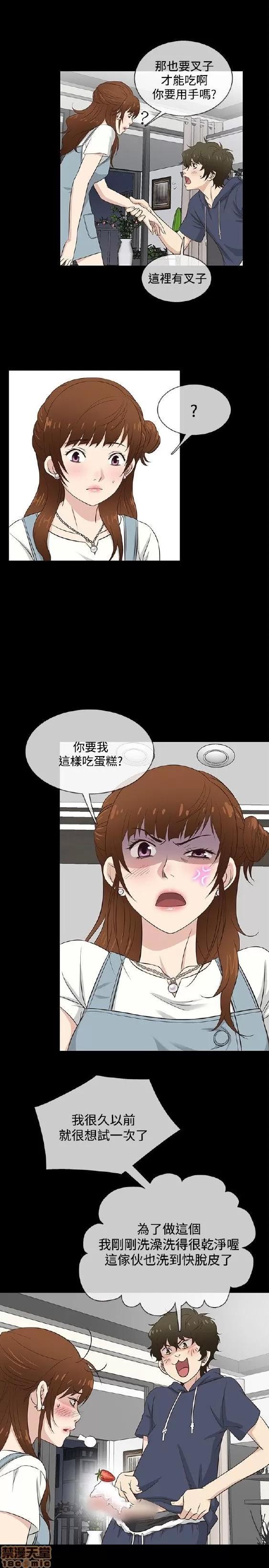 老婆回来了 老婆 回来了 31-37 第6页