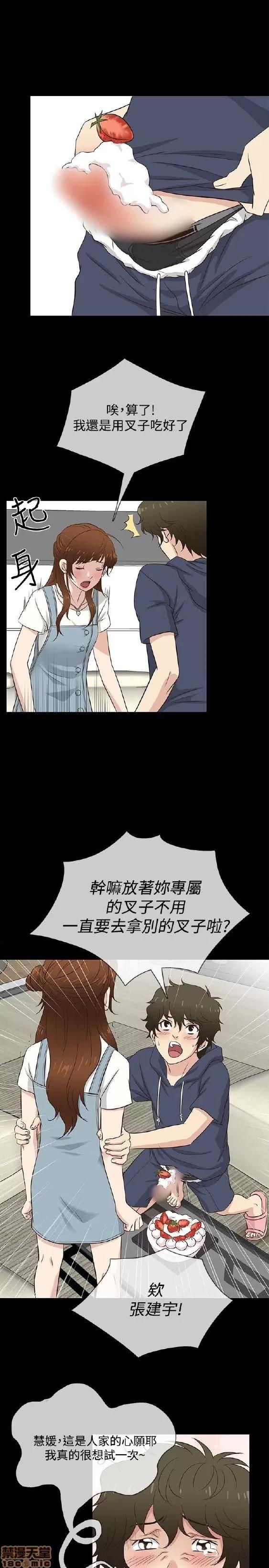 老婆回来了 老婆 回来了 31-37 第7页