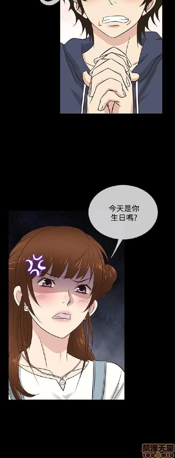 老婆回来了 老婆 回来了 31-37 第8页