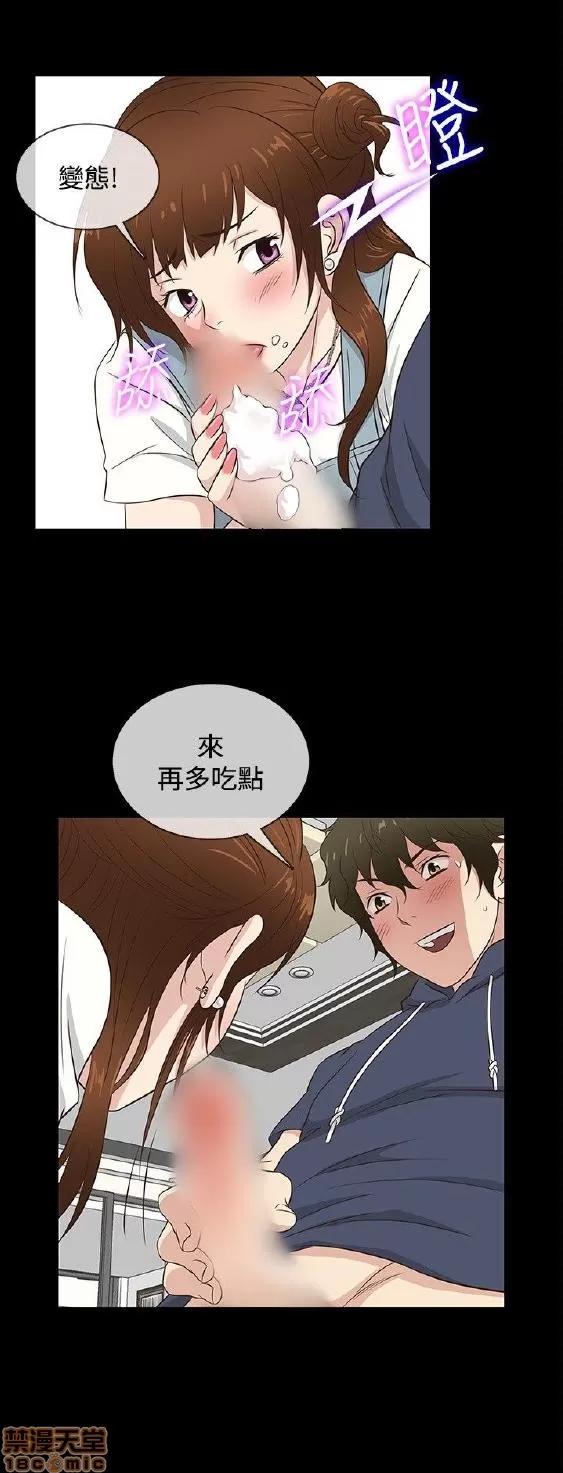 老婆回来了 老婆 回来了 31-37 第11页