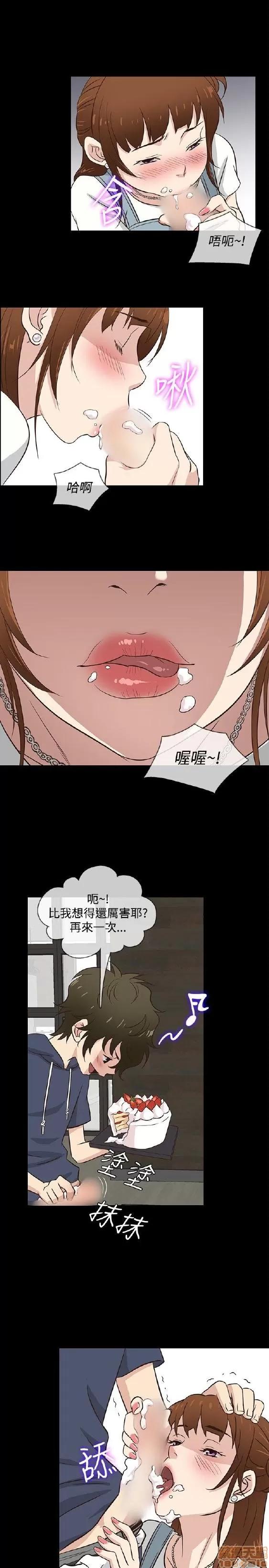 老婆回来了 老婆 回来了 31-37 第12页