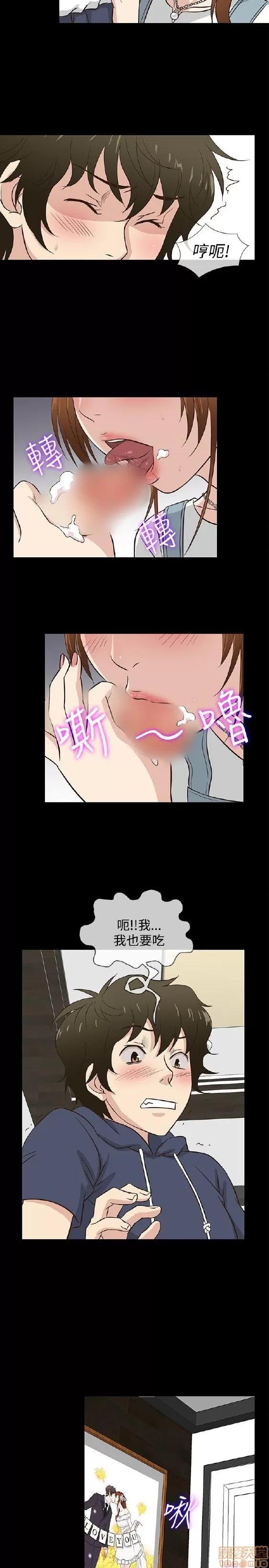 老婆回来了 老婆 回来了 31-37 第13页