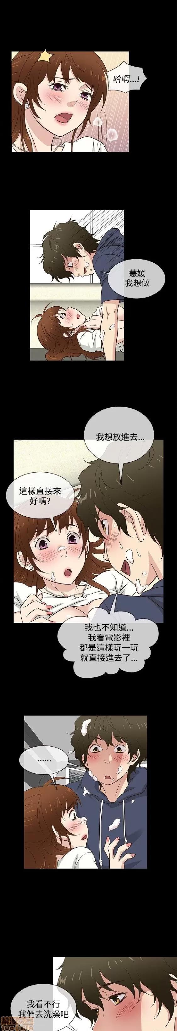 老婆回来了 老婆 回来了 31-37 第15页