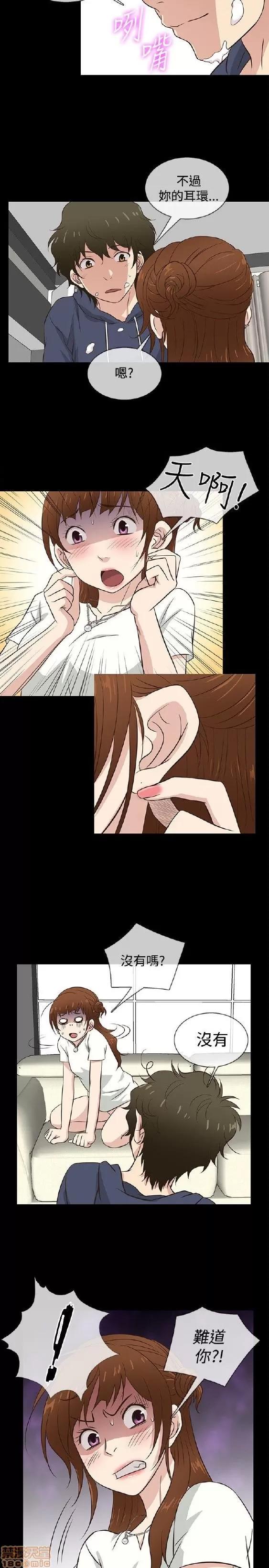 老婆回来了 老婆 回来了 31-37 第16页