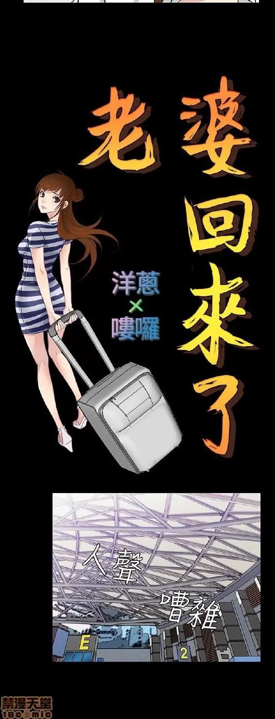 老婆回来了 老婆 回来了 31-37 第17页