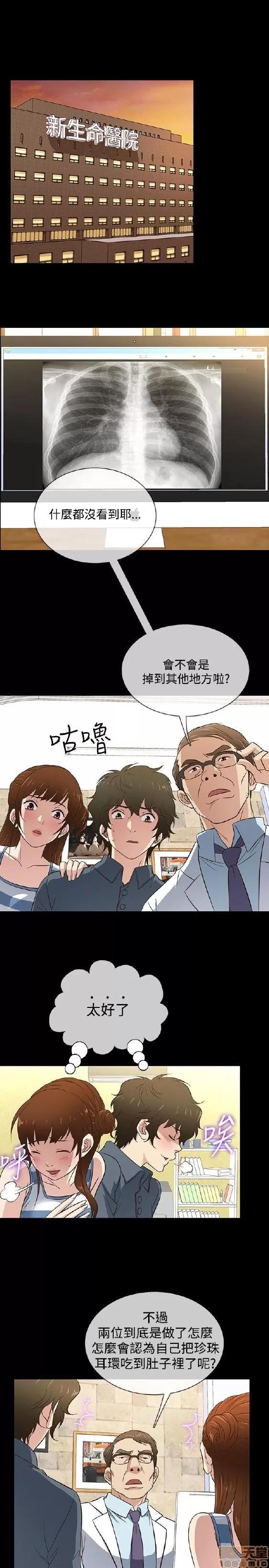 老婆回来了 老婆 回来了 31-37 第20页
