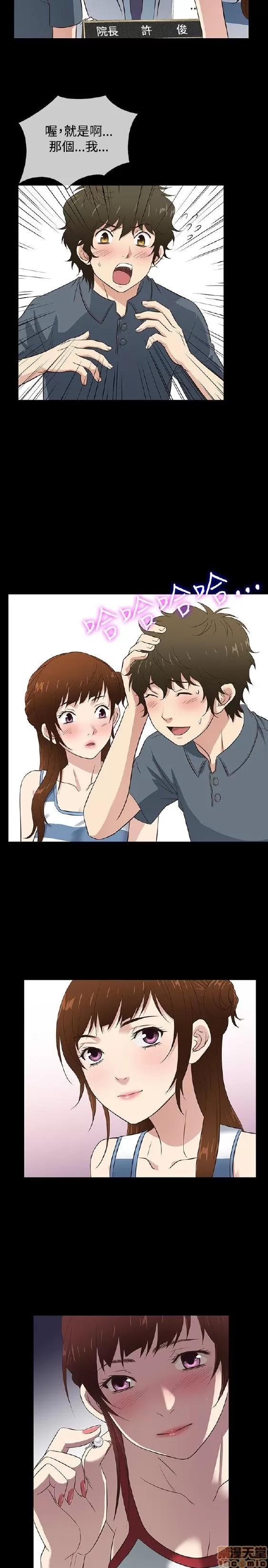 老婆回来了 老婆 回来了 31-37 第21页