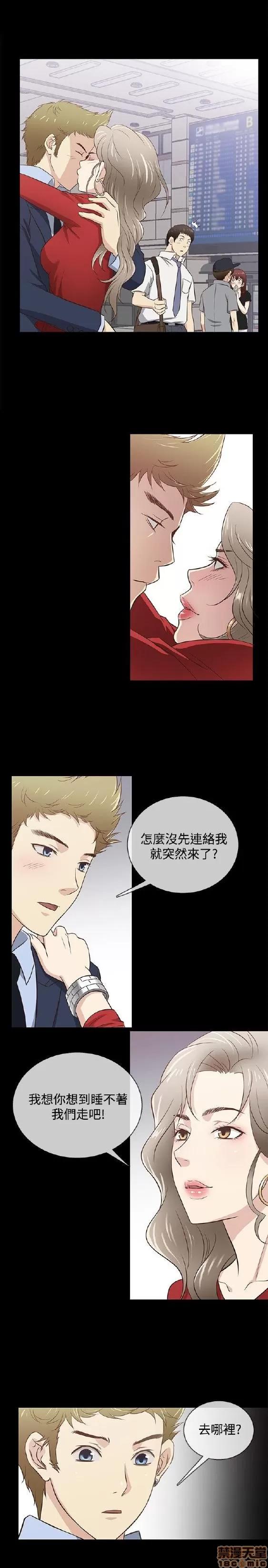老婆回来了 老婆 回来了 31-37 第23页