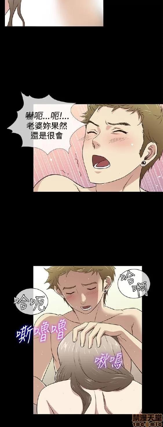 老婆回来了 老婆 回来了 31-37 第25页