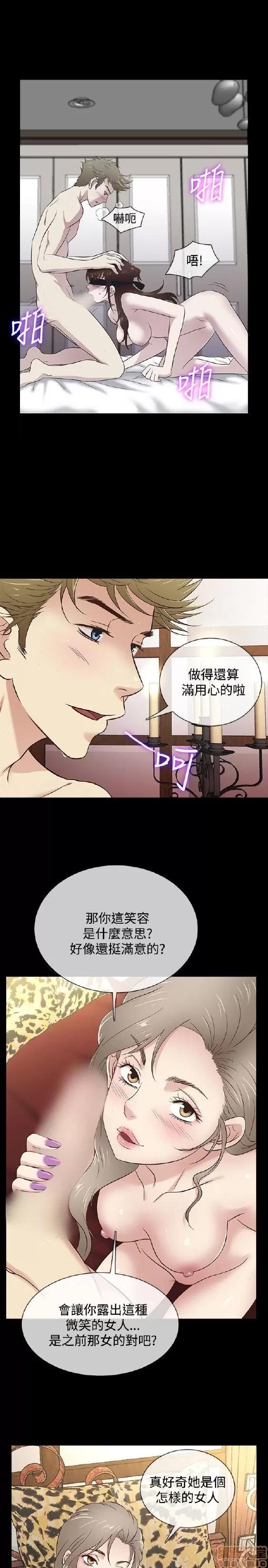 老婆回来了 老婆 回来了 31-37 第27页