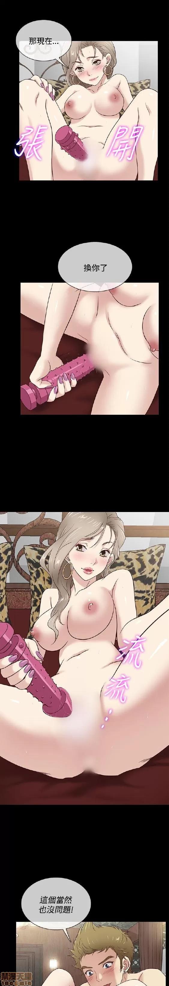 老婆回来了 老婆 回来了 31-37 第29页